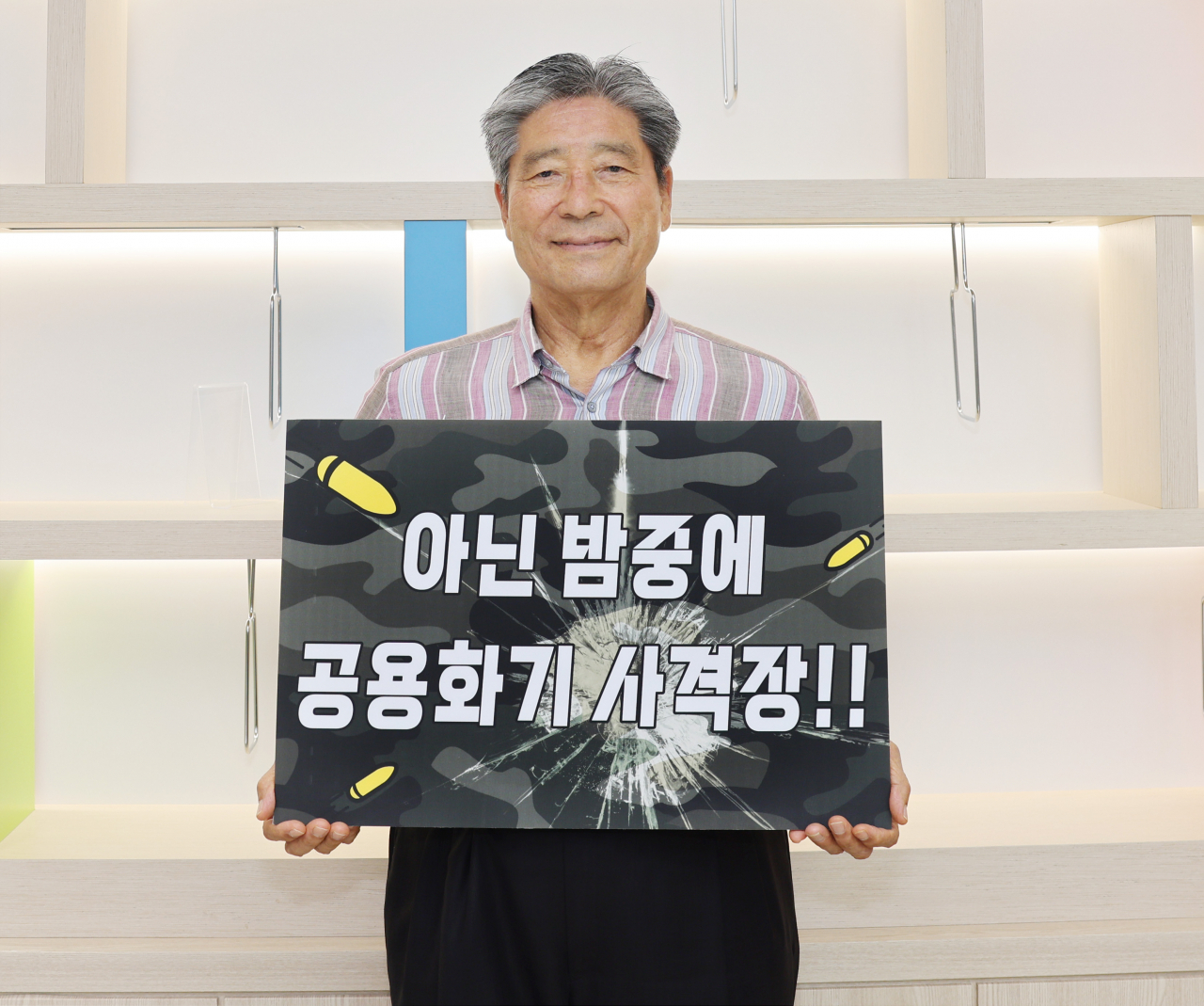 송필각(전 경북도의회 의장) 칠곡군 대구 군부대 유치추진위원장이 7일 '아닌 밤중에 공용화기 사격장'이라는 푯말을 들고 뒤늦게 공용화기 사격장 정보를 공개한 대구시와 국방부를 강하게 비판하고 나섰다.[칠곡군 제공]