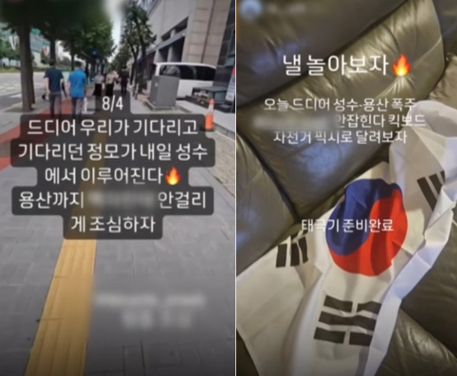 서울시 공공자전거 ‘따릉이’를 타고 난폭운전을 일삼았던 이른바 ‘따릉이 폭주족 연맹’(따폭연)이 지난 4일 집단 폭주를 예고한 글. [인스타그램 캡처]