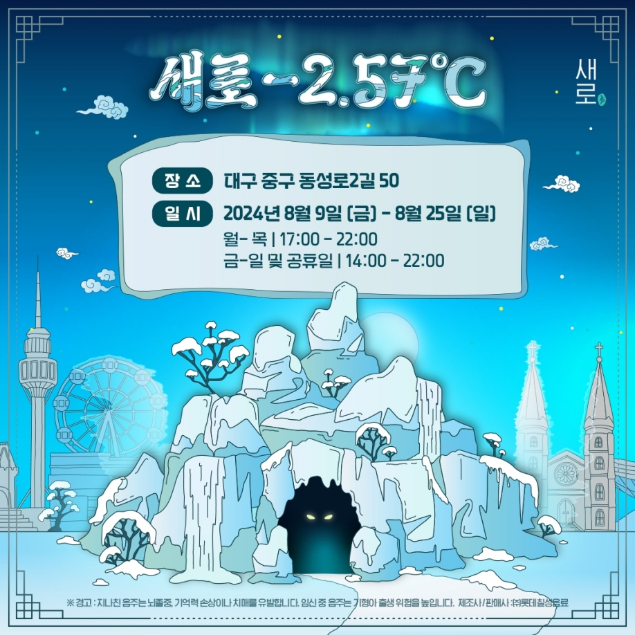 [롯데칠성음료 제공]