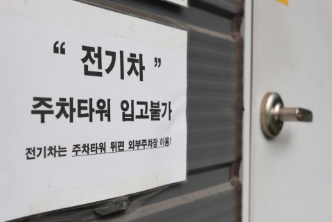 Are underground parking bans for EVs fueled by fear or fact?