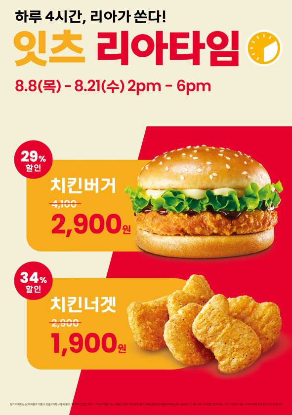 [롯데GRS 제공]
