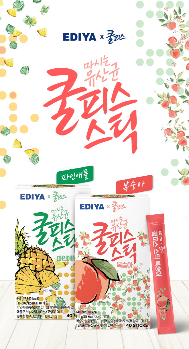 [이디야커피 제공]