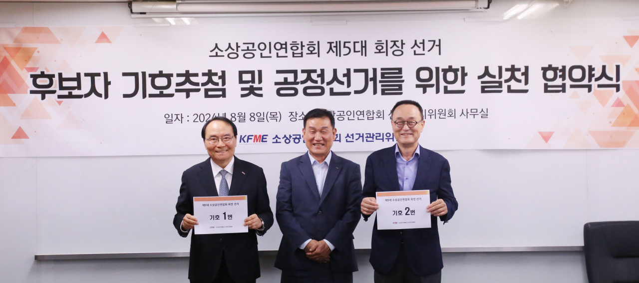소상공인연합회가 8일 차기 회장 선거를 위한 선거관리위원회를 구성했다. 왼쪽부터 기호 1번 유기준 후보, 이동희 소상공인연합회 선거관리위원장, 기호 2번 송치영 후보. [소공연 제공]