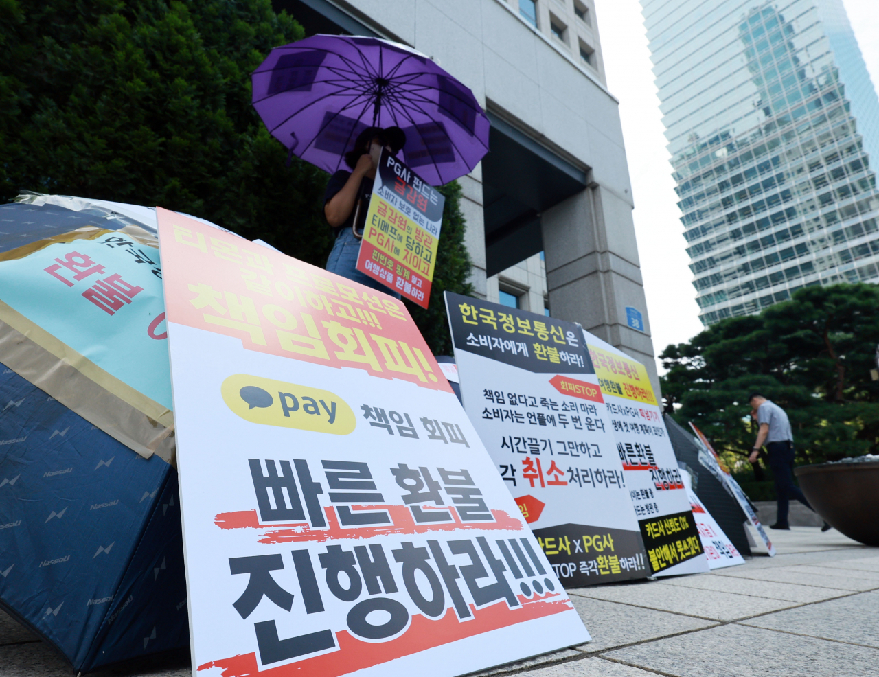 티몬·위메프(티메프) 피해자가 6일 오후 서울 여의도 금융감독원 앞에서 환불 등을 촉구하는 릴레이 우산 시위를 진행하고 있다. [연합]