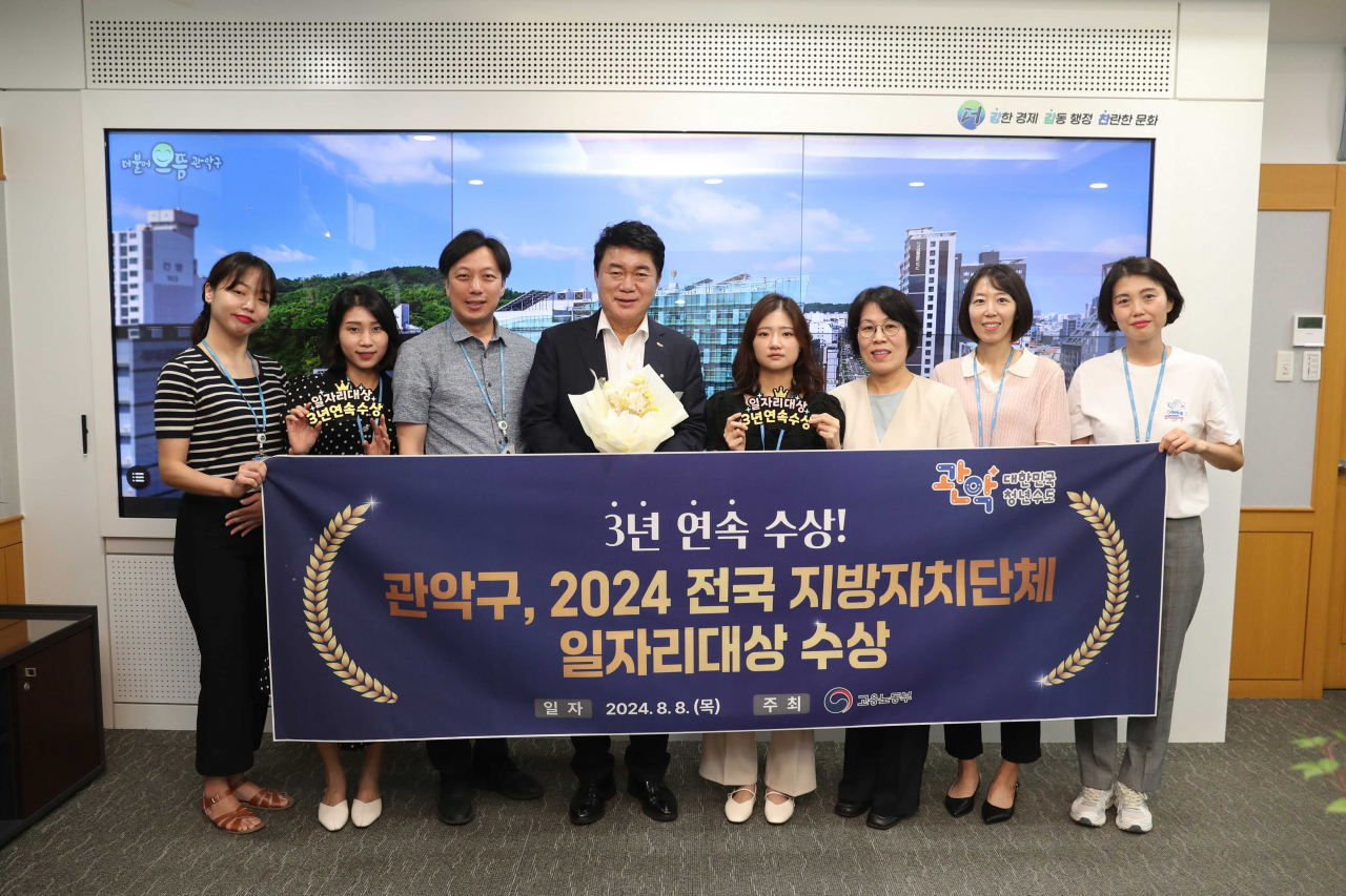 [관악구 제공]