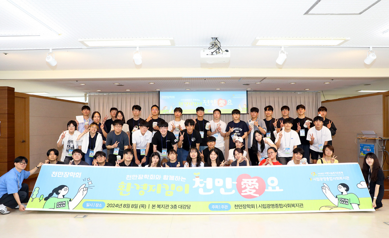 삼천리 천만장학회 장학생들이 8일 경기도 광명시 광명종합사회복지관에서 봉사활동 기념촬영을 하고 있다. [삼천리 제공]
