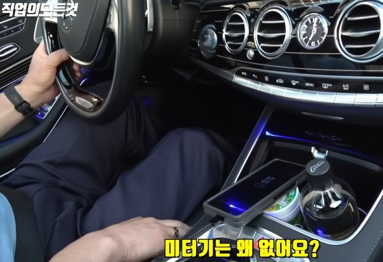 [유튜브 '직업의 모든 것']