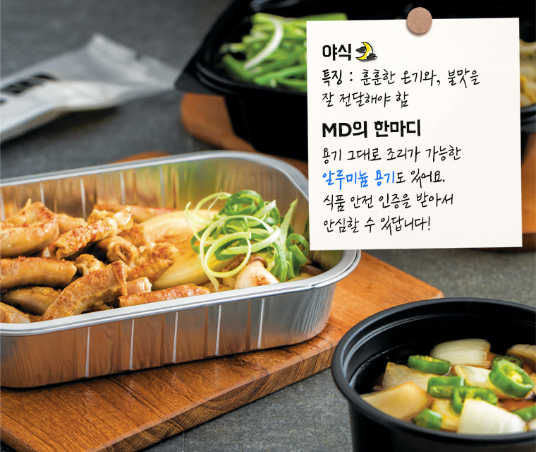 음식 종류별 배달 용기 예시 [배달의민족 제공]