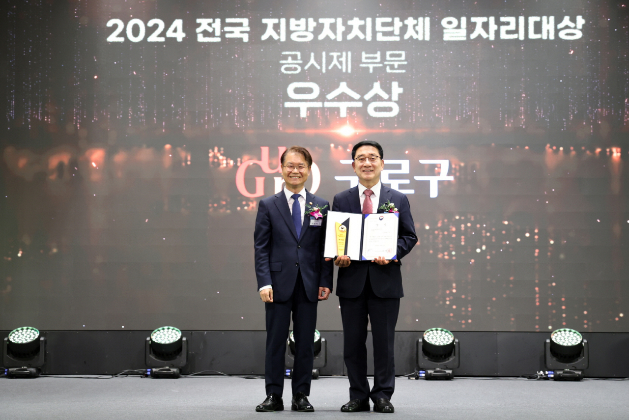 [구로구 제공]