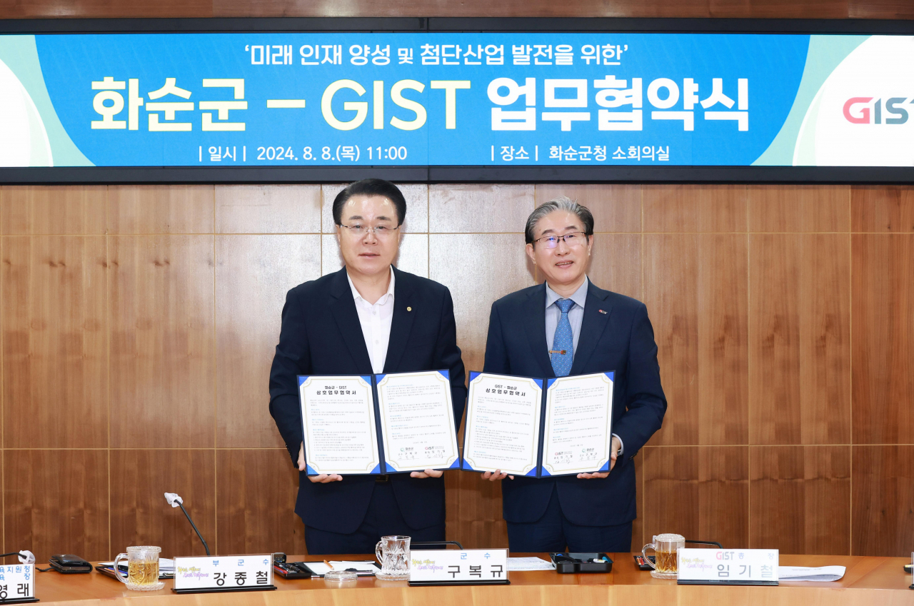 구복규(왼쪽) 화순군 군수와 임기철 광주과학기술(GIST) 총장이 업무 협약 후 기념 사진을 찍고 있다. [광주과학기술 제공]