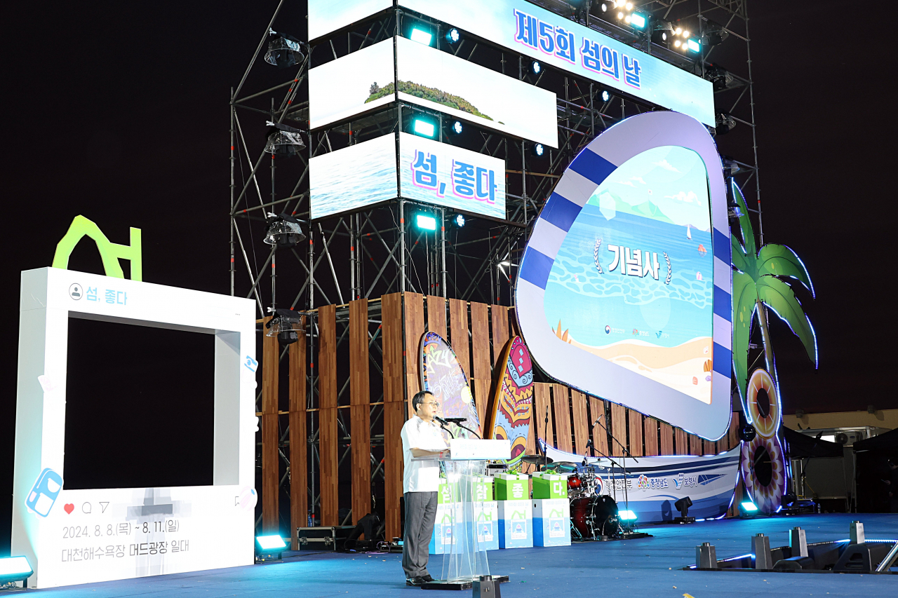 고기동 행정안전부 차관이 8일 오후 충남 보령시에서 '우리 섬이 좋다'라는 주제로 열린 제5회 섬의 날 행사에 참석하여 기념사를 하고 있다.[행정안전부 제공]