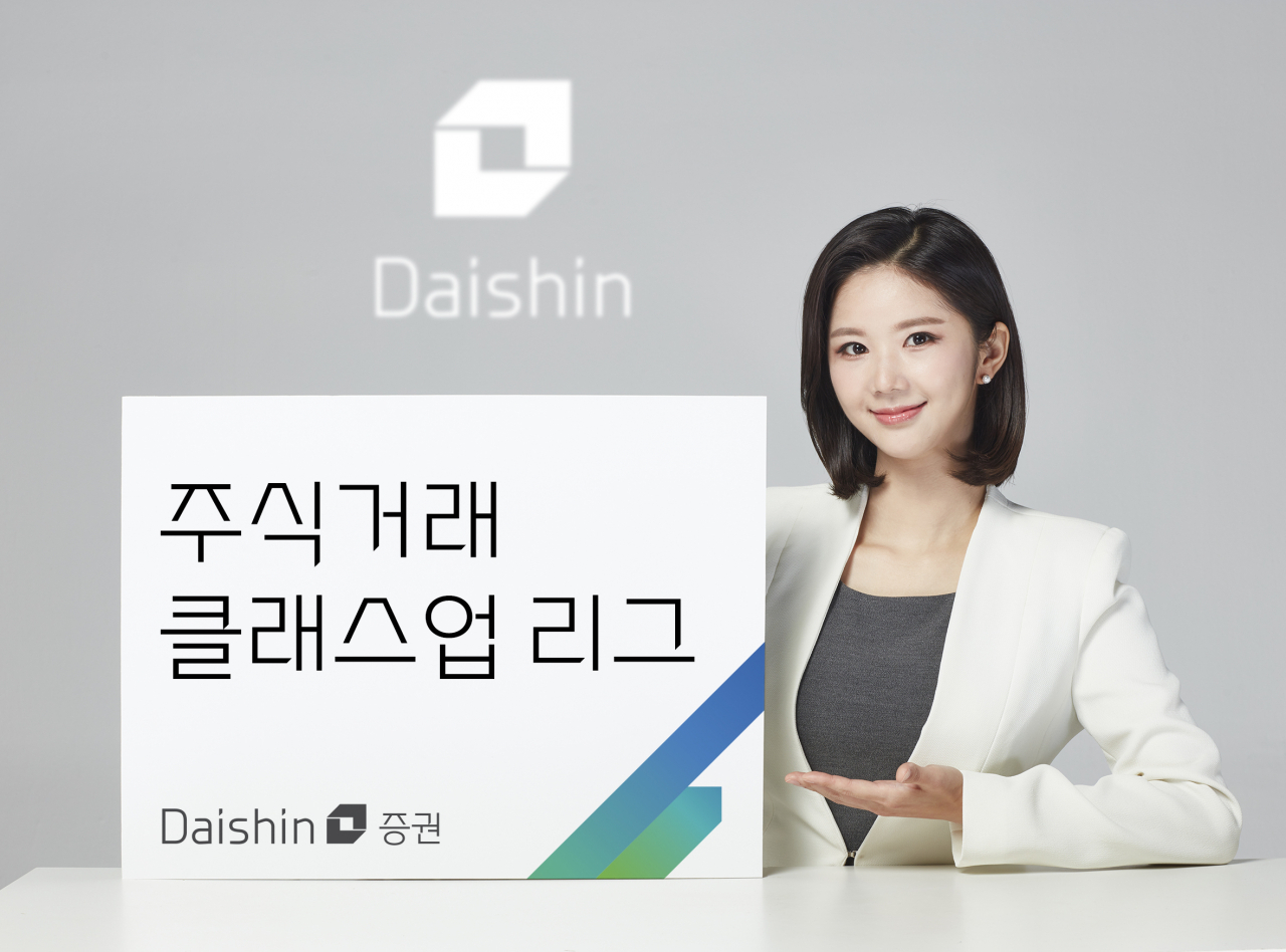[대신증권]