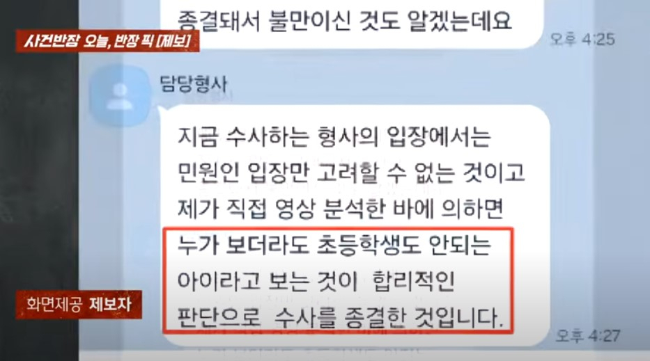 [JTBC '사건반장']