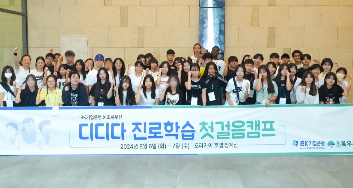 ‘디디다’에 참가한 우리 어린이들