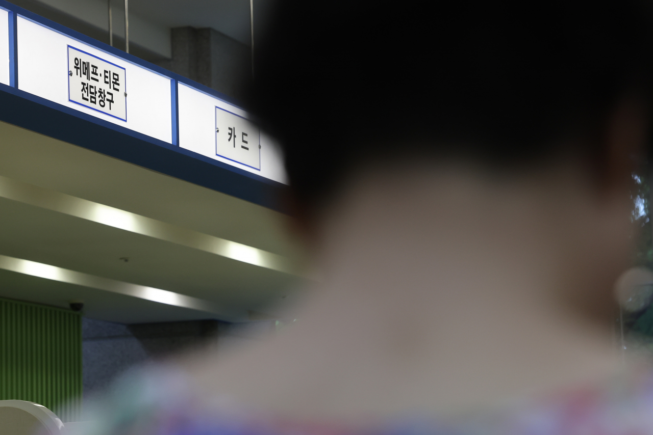 7일 서울 여의도 금융감독원 금융지원센터에 티몬·위메프 판매대금 정산 지연 사태 피해자들을 위한 위메프·티몬 전담 창구가 마련돼 있다. [연합]