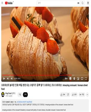 인천광역시가 식품 위생업소들의 매출 촉진을 위해 제작한 홍보 영상.[인천시 제공]
