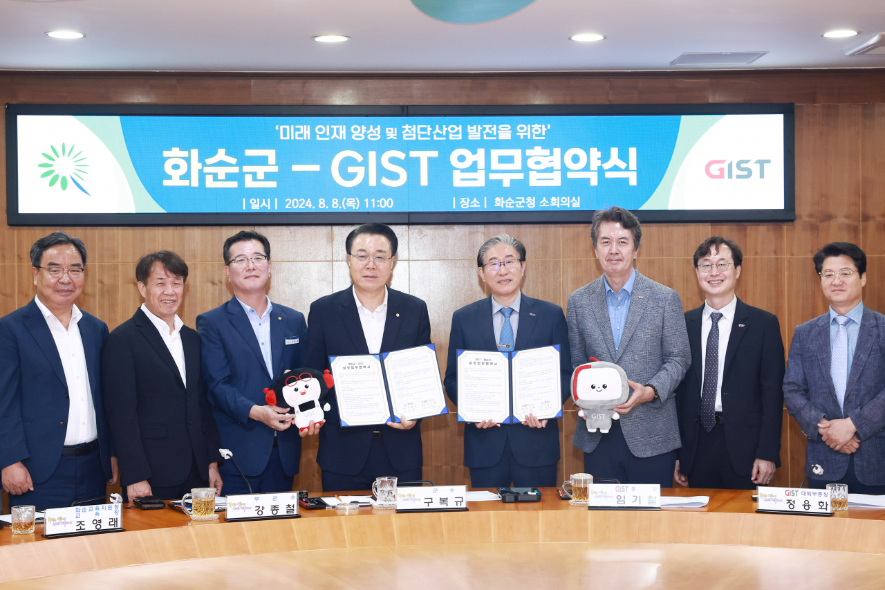 GIST, 화순군과 미래인재 양성 업무협약 체결