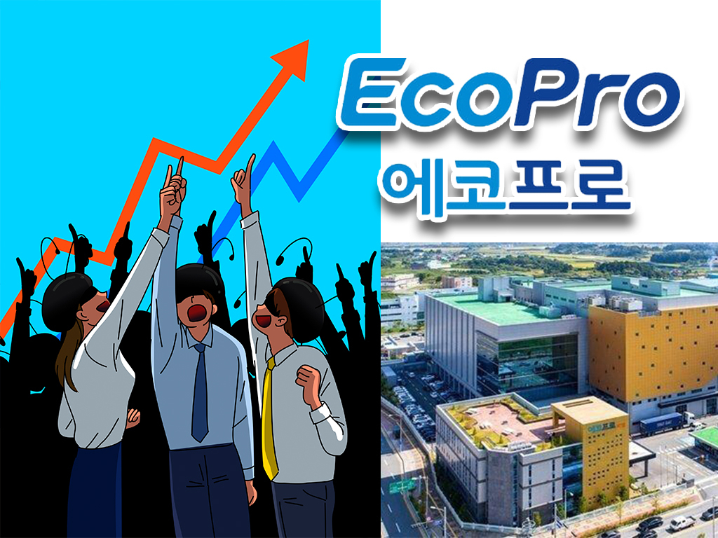 [게티이미지뱅크, 에코프로]