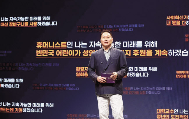 최태원 대한상의 및 SK그룹 회장이 지난해 9월 서울 광진구 워커힐호텔에서 열린 ‘소셜밸류커넥트(SOVAC) 2023’에서 기조연설을 하고 있다.[SK 제공]