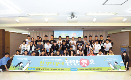 삼천리 천만장학회 장학생들이 8일 경기도 광명시 광명종합사회복지관에서 기념촬영을 하고 있다. [삼천리 제공]