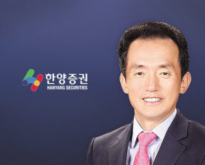 임재택 한양증권 대표 [홈페이지]