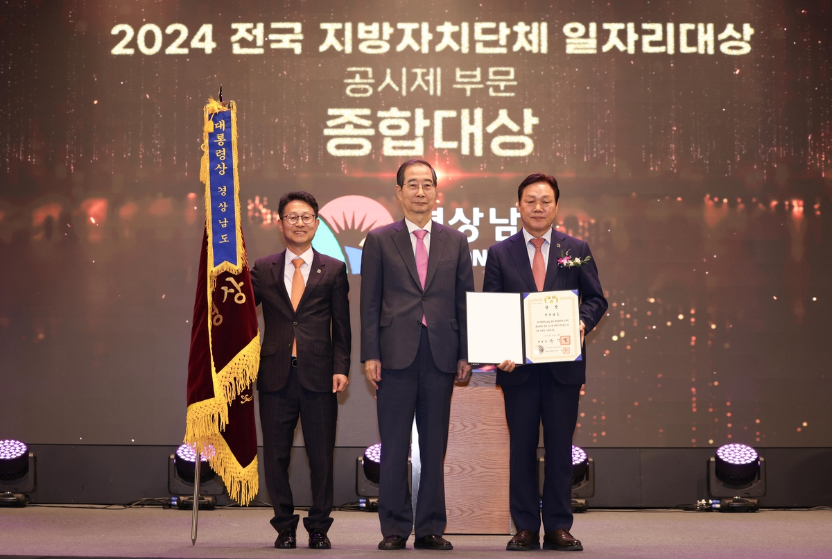 지난 8일 서울 엘타워에서 열린 '2024년 전국 지방자치단체 일자리대상' 시상식에서 박완수 경남도지사(오른쪽)가 전국 지방자치단체 일자리대상 종합대상인 대통령상을 수상하고 있다. [사진=경남도]