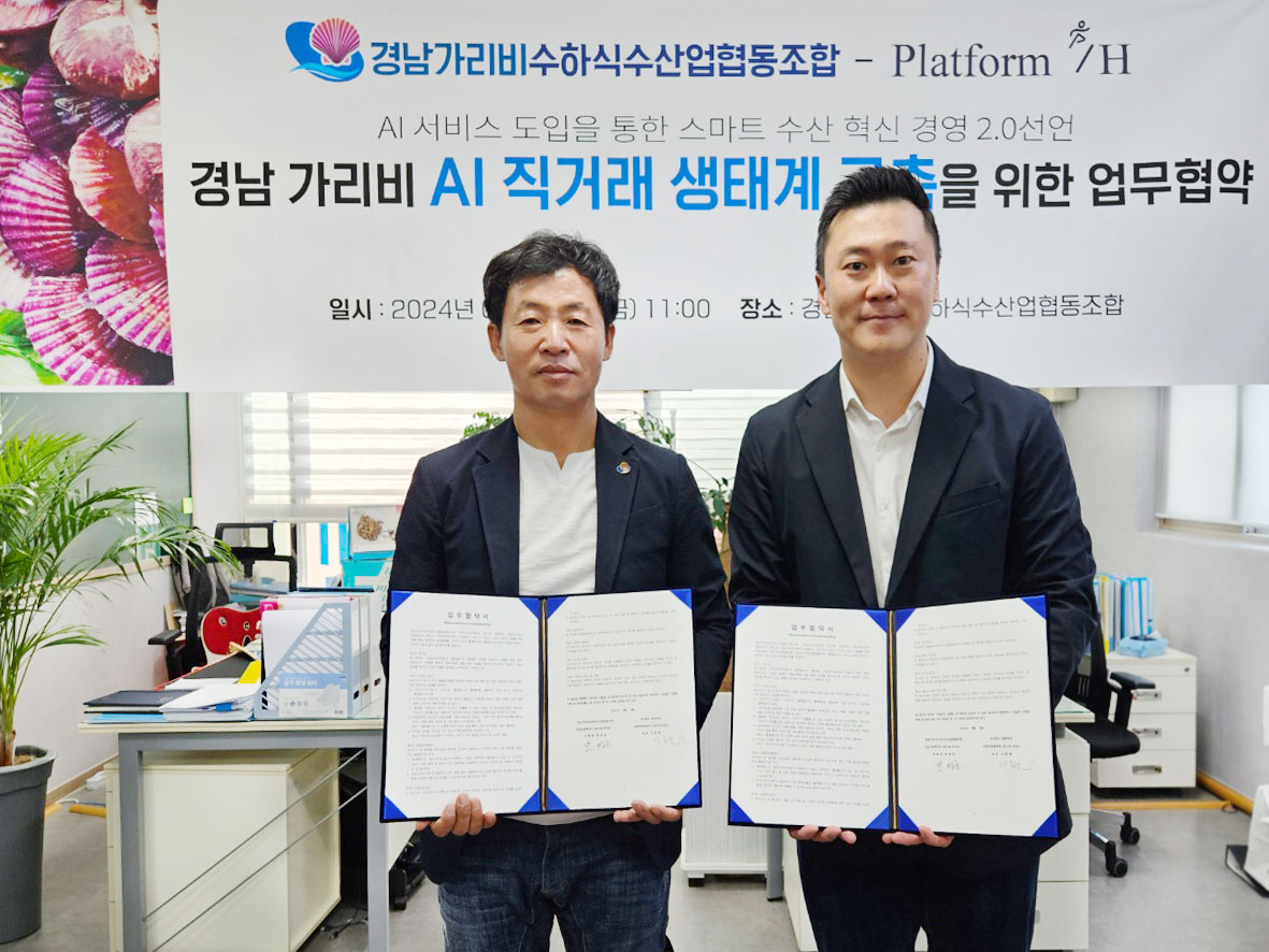사진=플랫폼H 제공