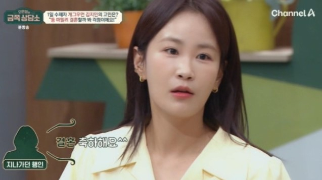 [채널A 토크 예능물 '오은영의 금쪽 상담소']