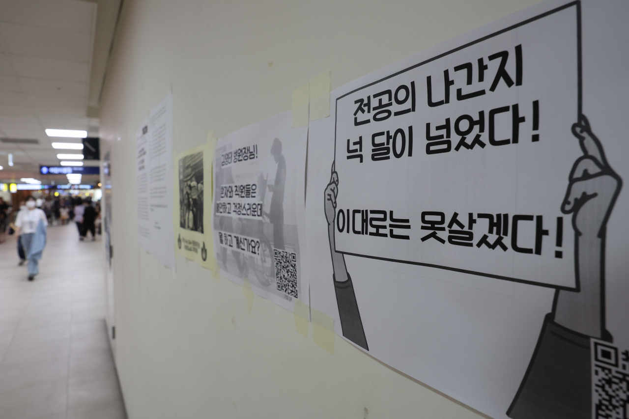 정부가 이달 9일부터 전공의 모집을 재개한다고 밝힌 7일 서울 시내 한 대학병원에 의정갈등 관련 인쇄물이 붙어 있다. [연합]
