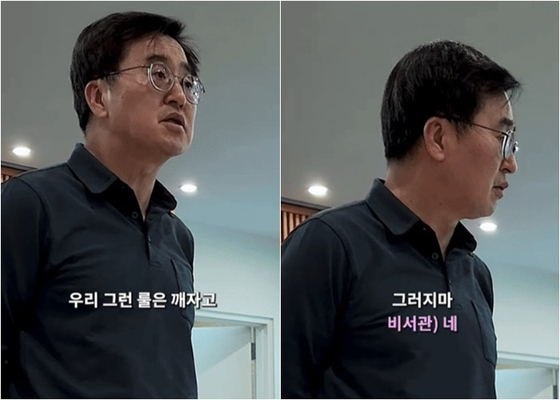 [김동연 지사 인스타그램 영상 캡처]