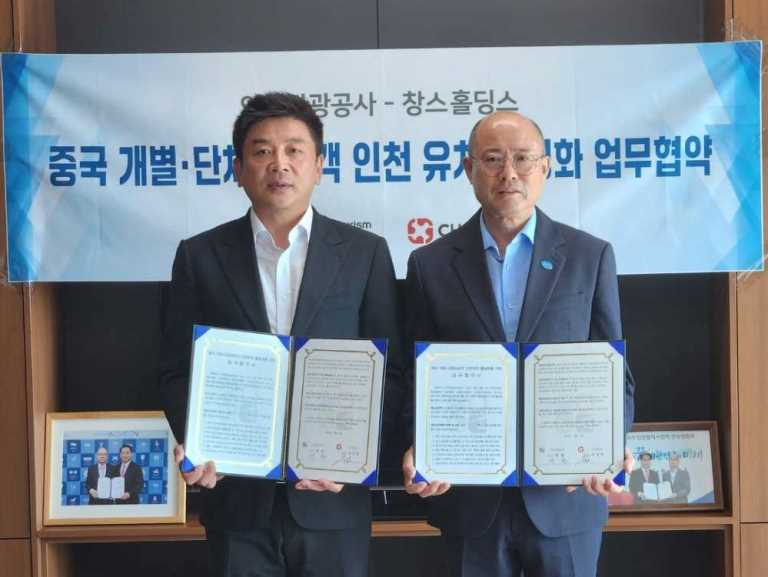 백현 인천관광공사 사장〈우측〉과 김성천 창스홀딩스 회장이 업무협약 체결 후 기념포즈를 취하고 있다.[인천관광공사 제공]