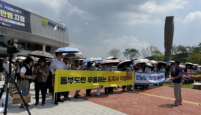 9일 오후 전남도청 동부청사에서 열린 공청회에 앞서 순천시민들이 전남도의 공모 철회를 촉구하고 있다.