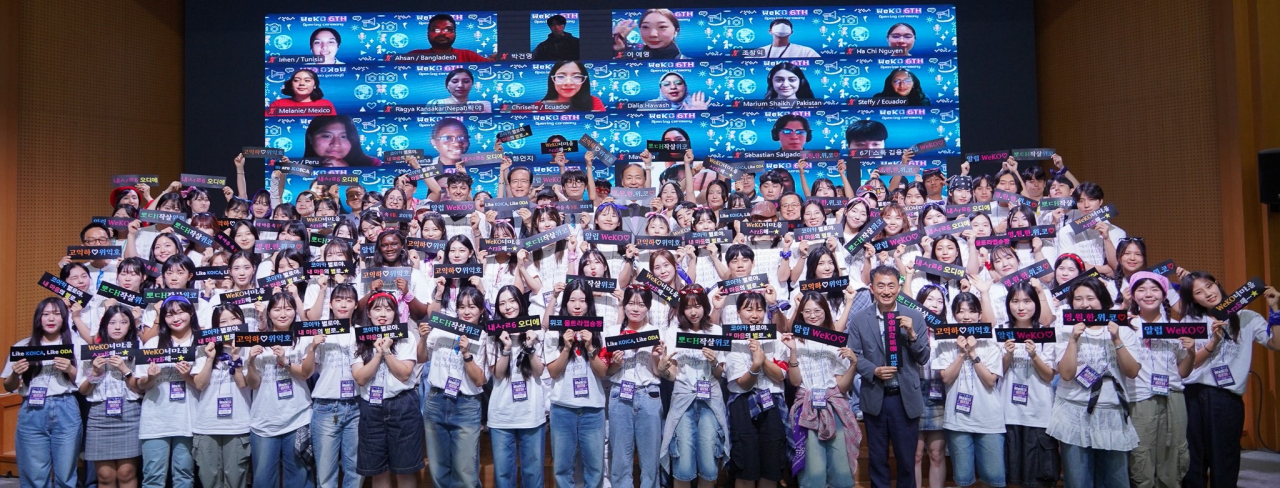 9일 경기도 성남시 코이카 본부에서 열린 코이카 글로벌 서포터스 위코(WeKO) 6기 발대식이 열렸다. [코이카 제공]