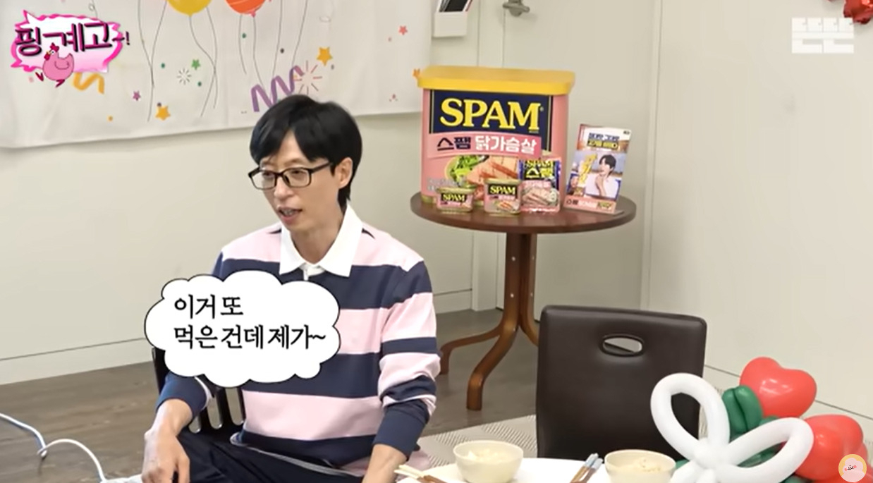 [유튜브 채널 핑계고 갈무리]
