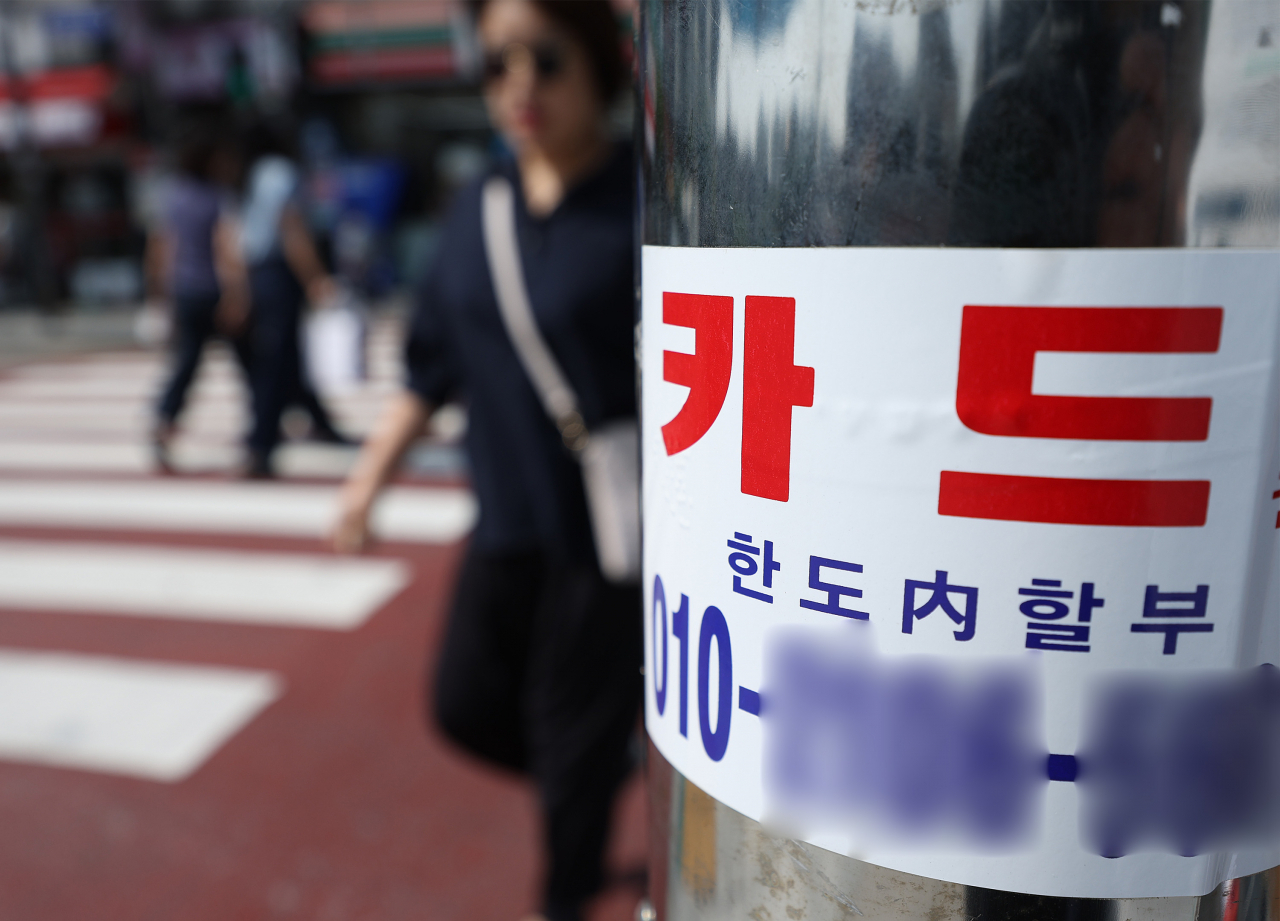 서울 시내에 부착된 카드 대출 관련 광고물. [연합]