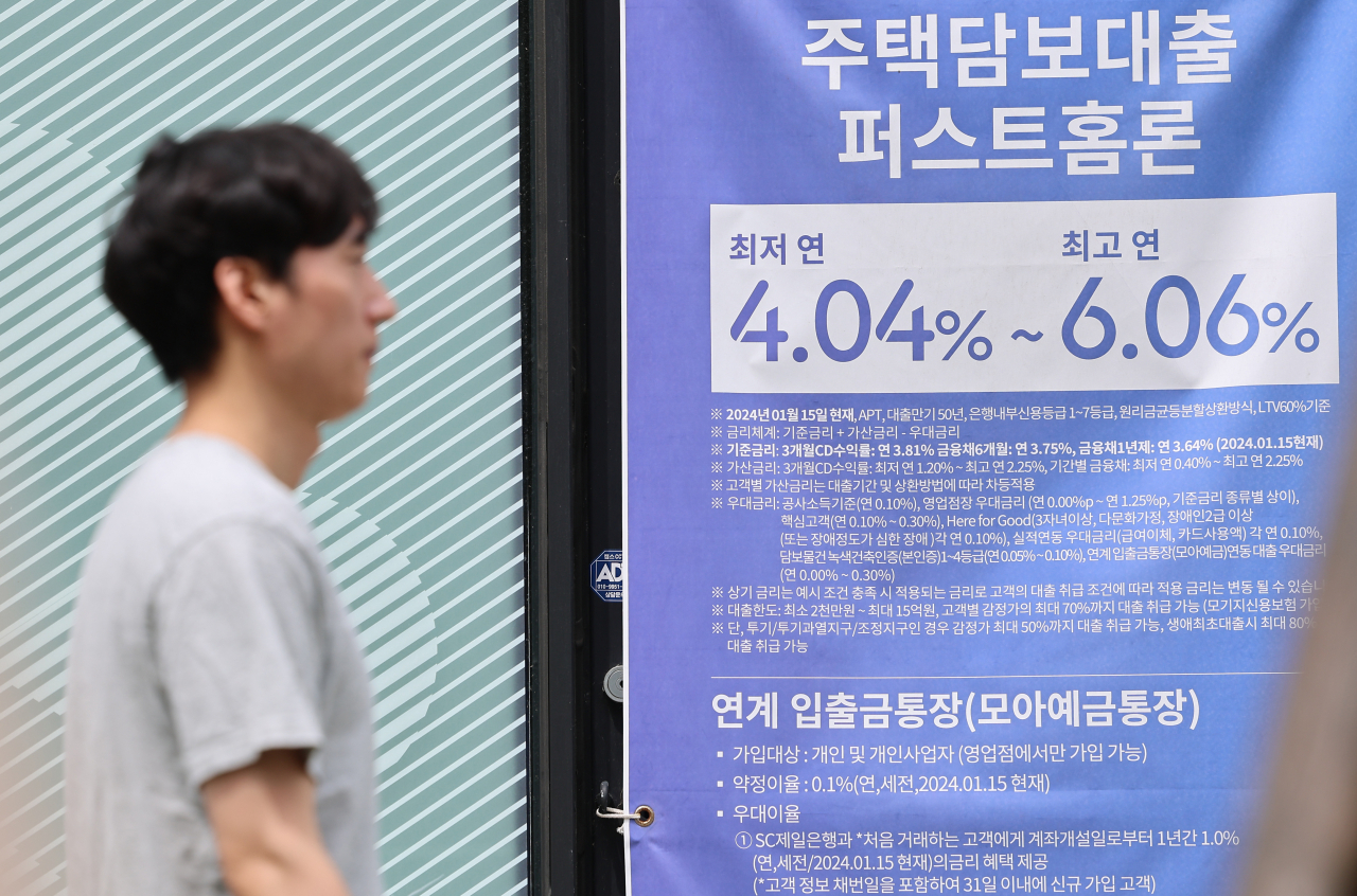 서울 시내 한 은행에 주택담보대출 관련 홍보물이 붙어있다. [연합]