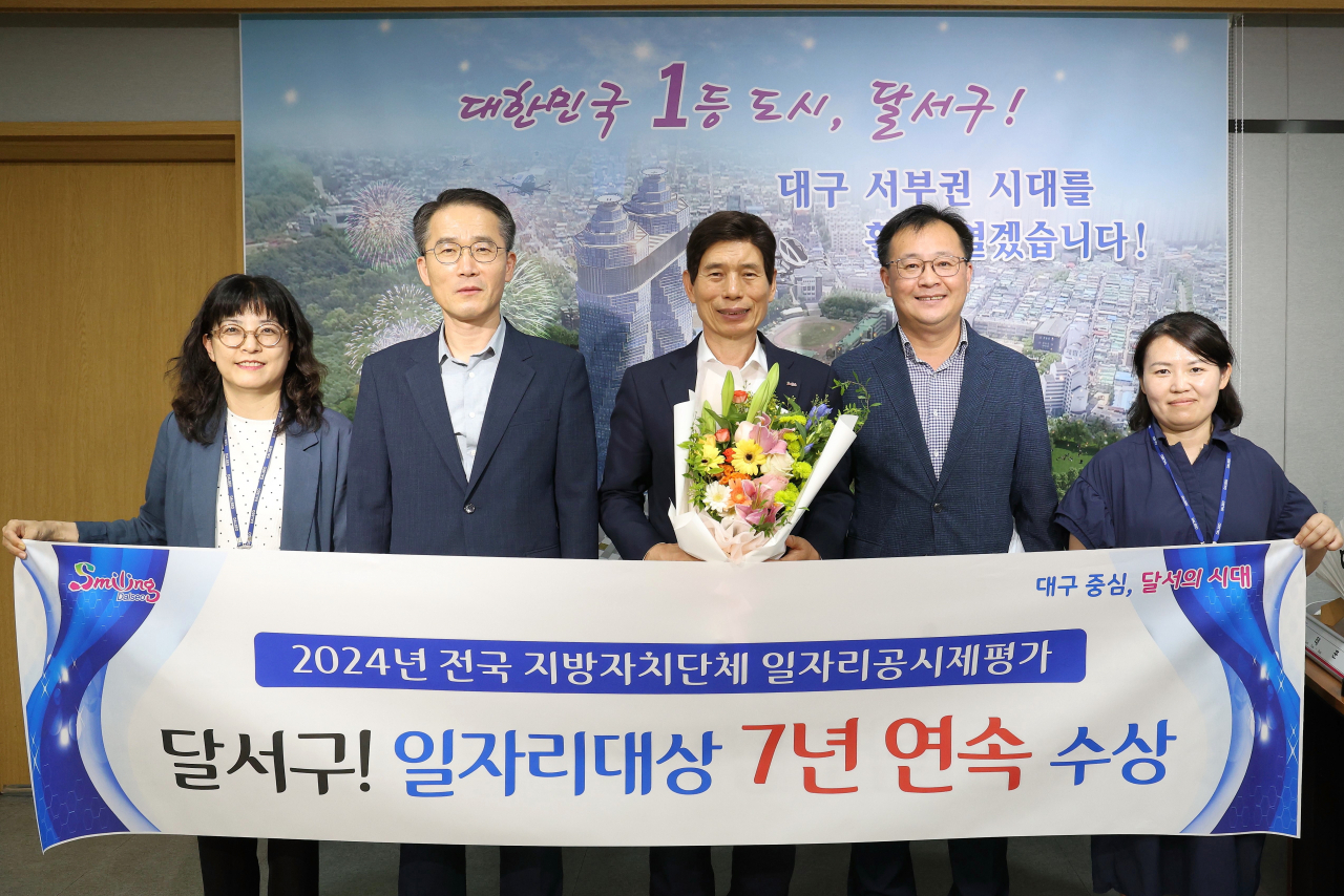 [대구 달서구 제공]