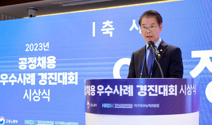 이정식 고용노동부 장관이 지난해 11월1일 오후 서울 중구 로얄호텔서울에서 열린 2023년 공정채용 우수사례 경진대회 시상식에서 축사하고 있다. [고용노동부 제공]
