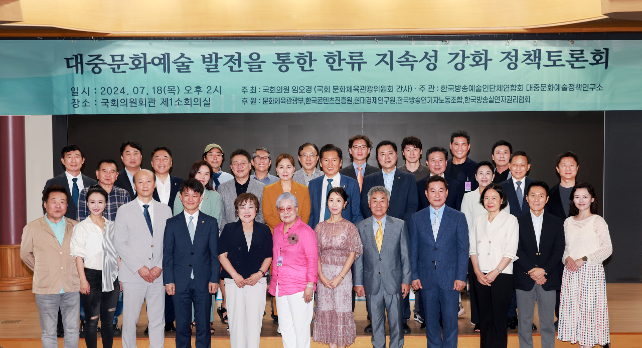 대중문화예술 발전 통한 한류 지속성 강화 정책토론회.