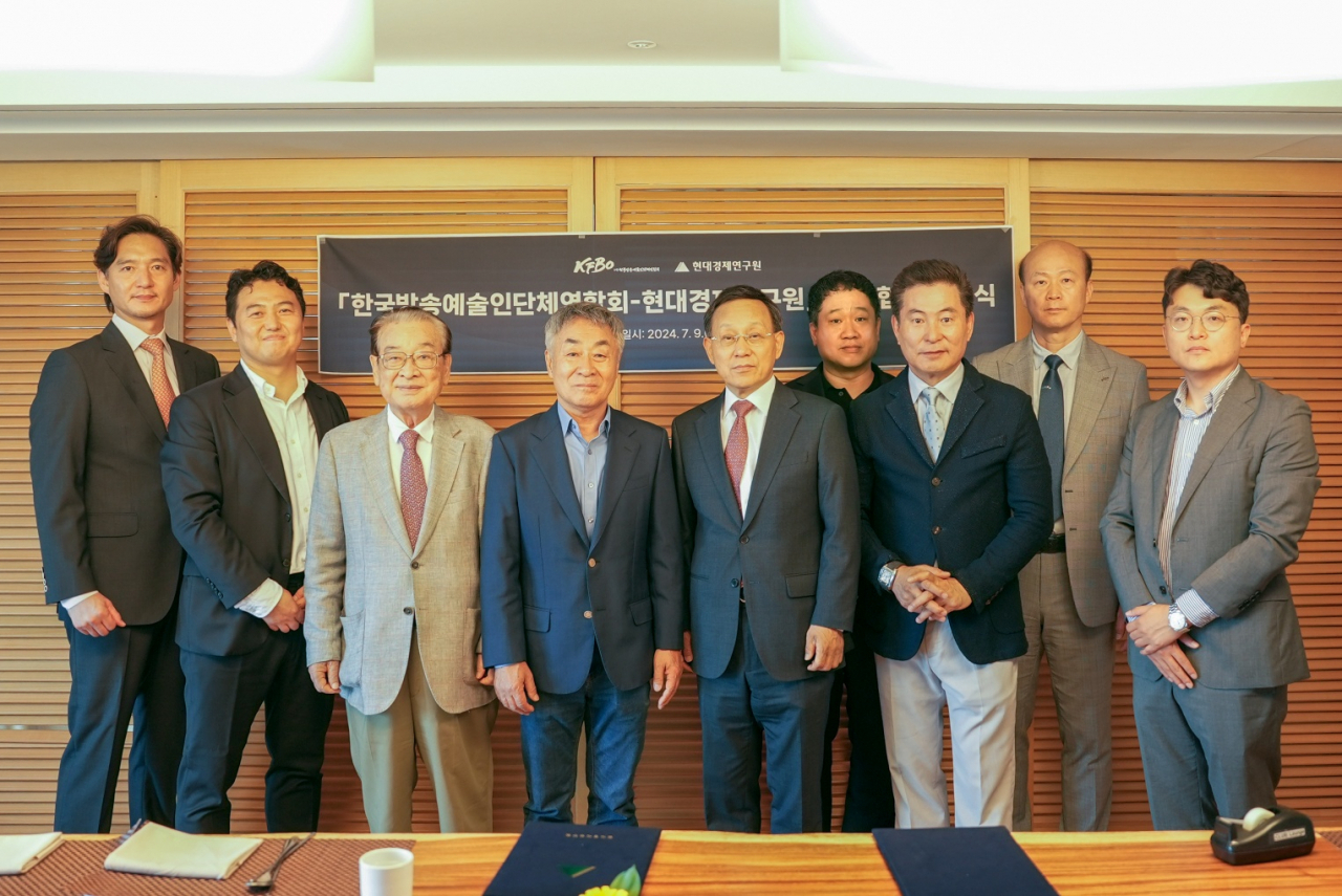한국방송예술인단체연합회와 현대경제연구원이 문화예술산업의 발전을 위한 업무협약을 체결했다.