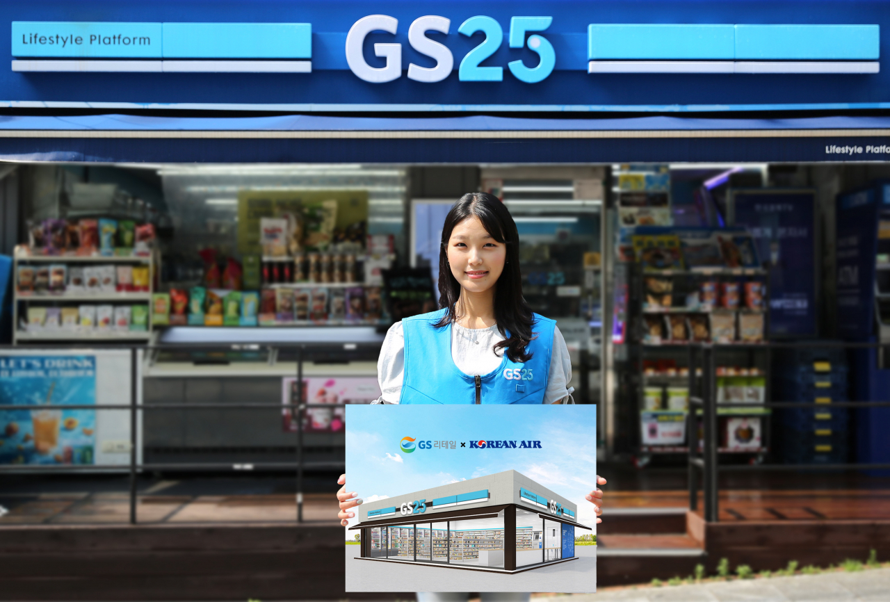 [GS리테일 제공]