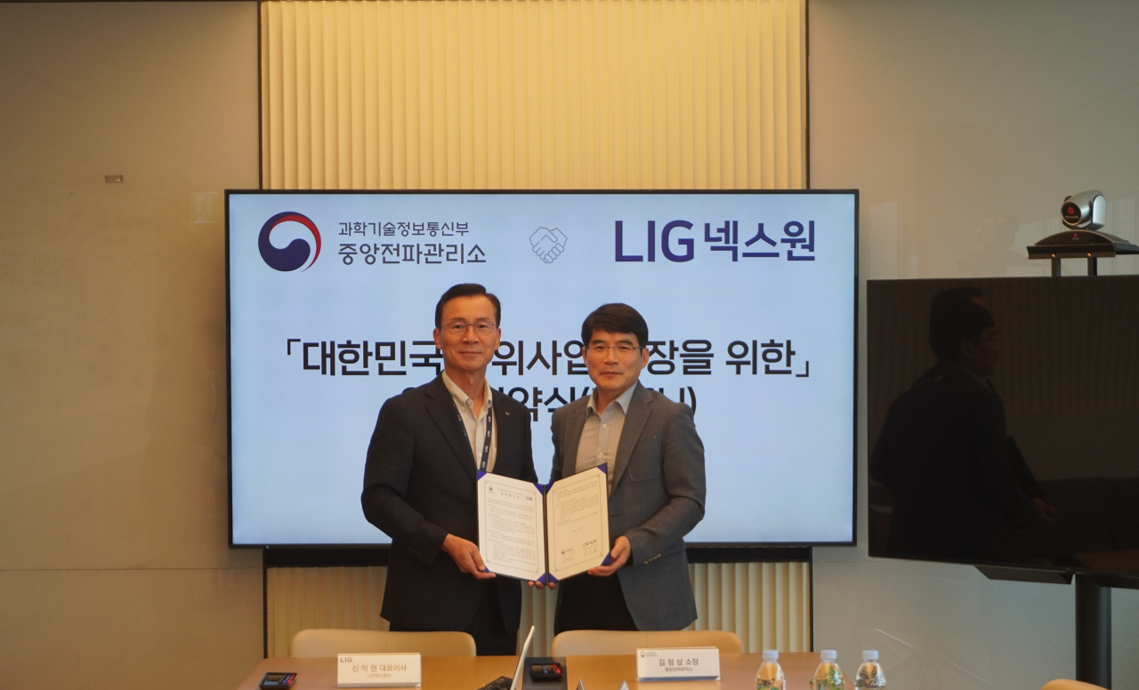 신익현(왼쪽) LIG넥스원 대표와 김정삼 중앙전파관리소 소장이 지난 7일 LIG넥스원 서울사무소에서 방위산업 발전과 상호 기술교류 활성화를 위한 업무협약을 체결하고 기념촬영을 하고 있다. [LIG넥스원 제공]