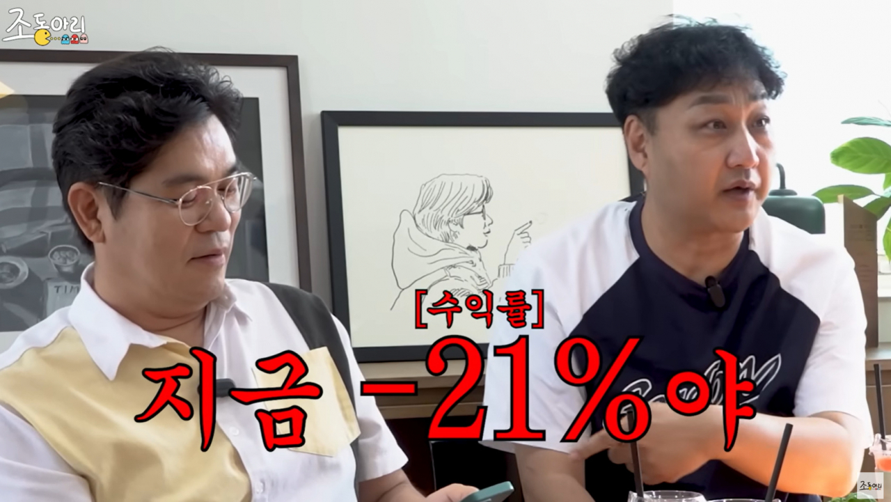 “김용만 코인 수익률 ‘-60%→-21%’” 그나마 올랐는데…비트코인 5.9만弗 붕괴