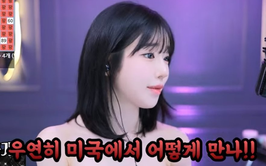 BJ 과즙세연이 방시혁 하이브 의장과 만남에 대해서 해명하고 있다. [유튜브]