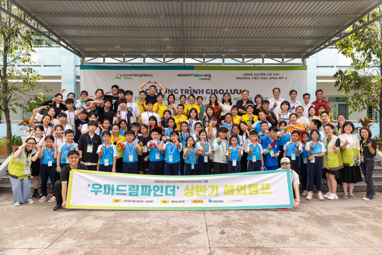 우미드림파인더 학생들이 베트남 빈미2초등학교를 방문해 미니 운동회에 참가했다. [우미희망재단 제공]