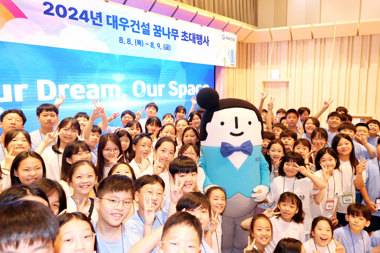 2024년 꿈나무 초대행사에 참석하는 대우건설 임직원 자녀들. [대우건설㎠]