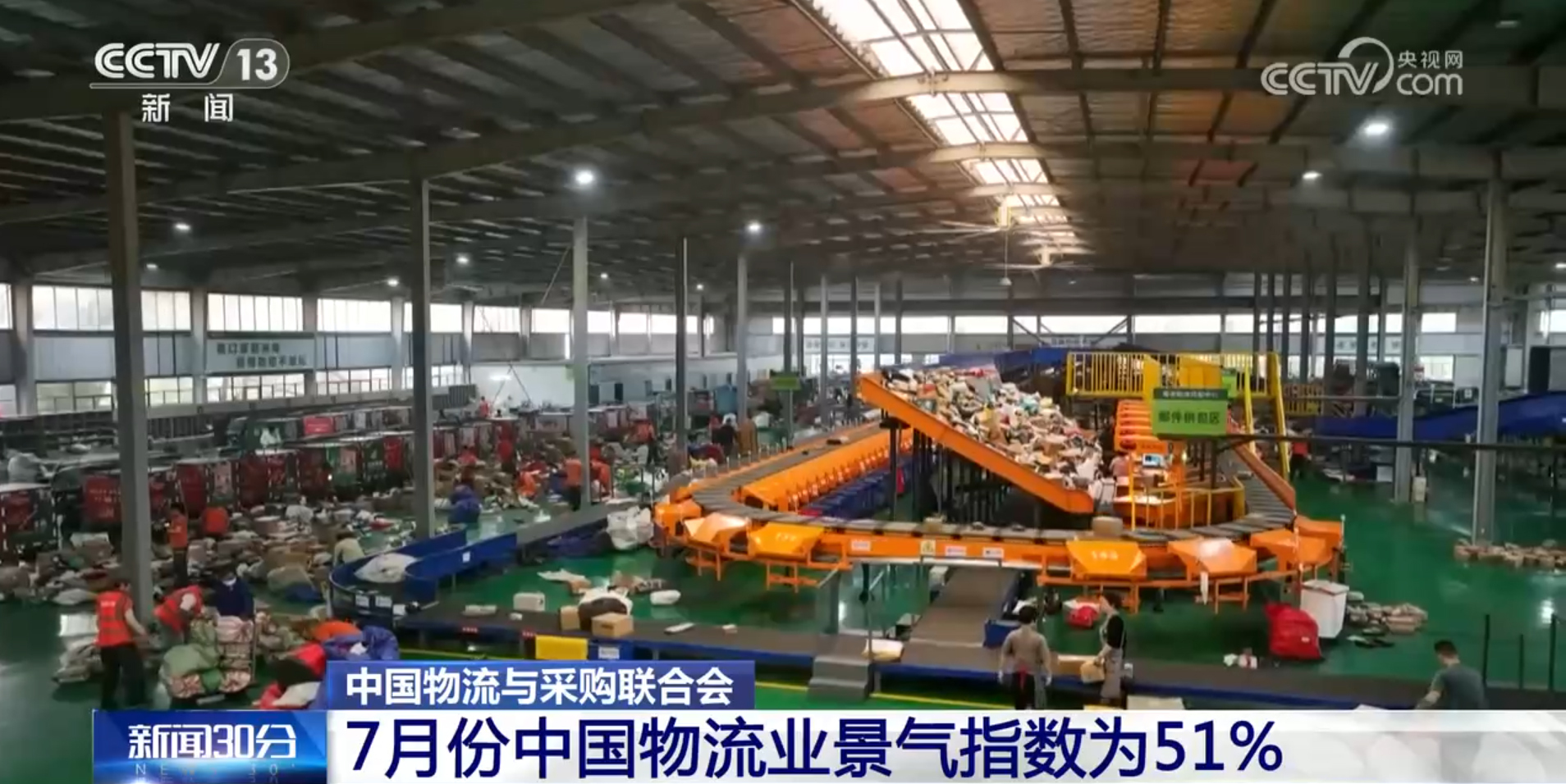 7월 중국 물류업 경기지수 51%... 확장 구간 유지 - 헤럴드경제
