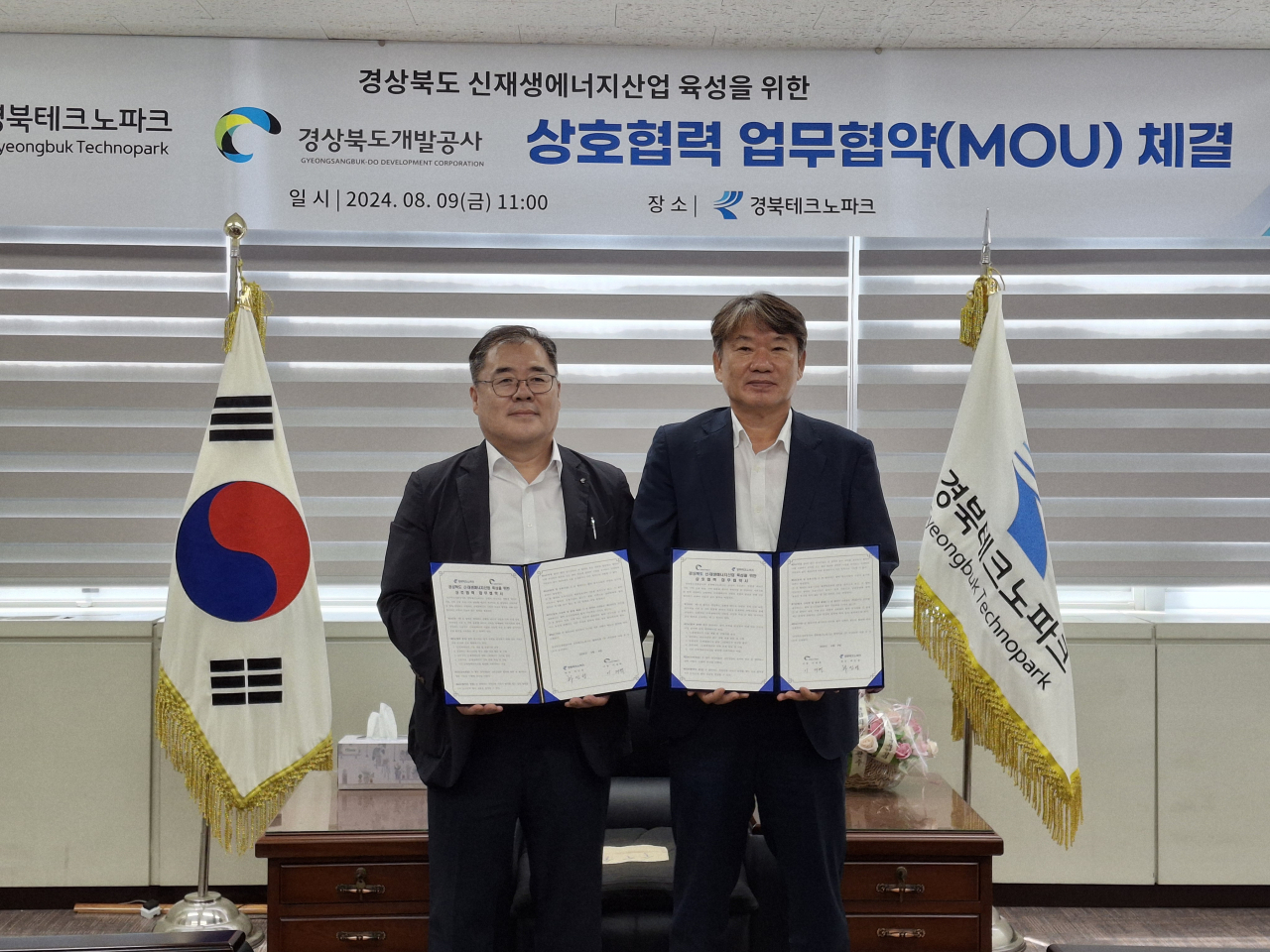 하인성 경북테크노파크 원장(왼쪽)과 이재혁 경북개발공사 사장.[경북테크노파크 제공]