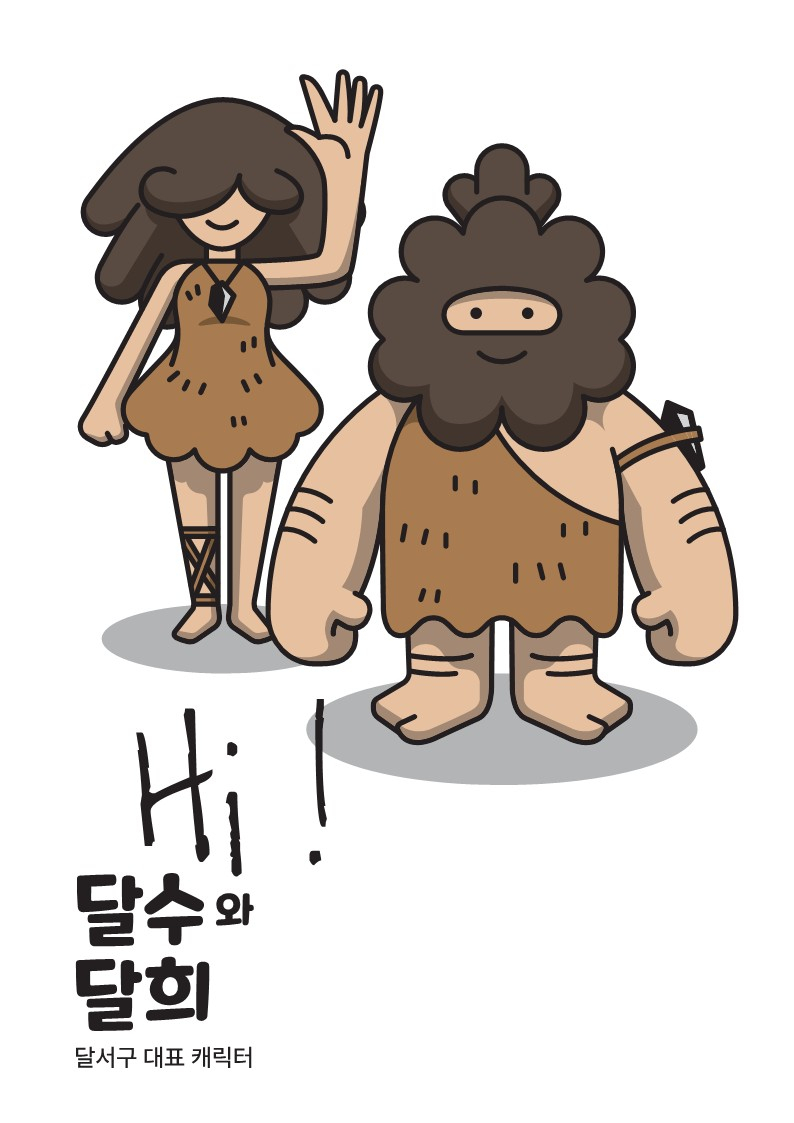 달서구 대표 캐릭터 '달수 & 달희' 이미지.[대구 달서구 제공]