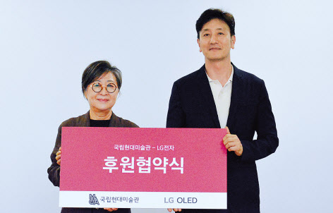 김성희(왼쪽) 국립현대미술관 관장과 오승진 LG전자 한국HE/BS마케팅담당이 협약식 체결 후 기념촬영을 하고 있다. [LG전자 제공]